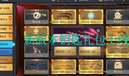 星辉礼盒最新爆料图片,惊艳设计，惊喜内容大揭秘！