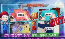 奔跑吧兄弟内鬼爆料视频,内鬼揭秘！奔跑吧兄弟幕后真相大曝光